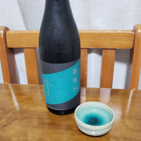 彩來
