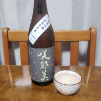咲耶美