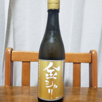 金シャリのレビュー by_ガチ