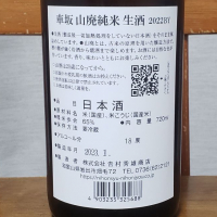 車坂のレビュー by_ガチ