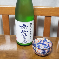 鳳凰美田