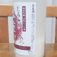 春鹿のレビュー by_ガチ