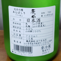 原田のレビュー by_ガチ