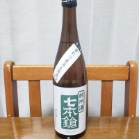 七本鎗のレビュー by_ガチ