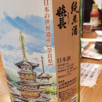 嬉長のレビュー by_ガチ