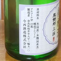 御神酒のレビュー by_ガチ