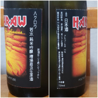 白老のレビュー by_ガチ