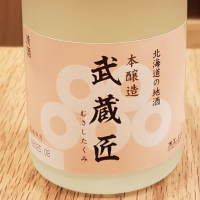 
            武蔵匠_
            ガチさん