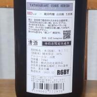 八咫烏のレビュー by_ガチ