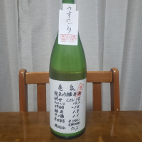 亀泉のレビュー by_ガチ