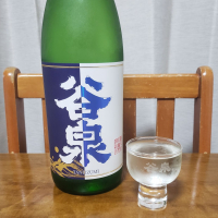 谷泉
