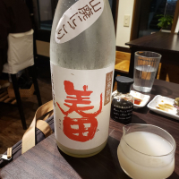 美田
