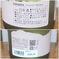 ESHIKOTOのレビュー by_ガチ