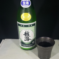 越路