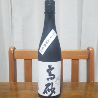 高砂 松喰鶴のレビュー by_ガチ