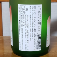 一乃谷のレビュー by_ガチ