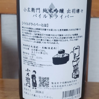 小左衛門のレビュー by_ガチ