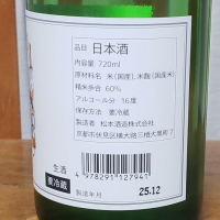 桃の滴のレビュー by_ガチ