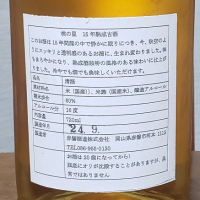 桃の里のレビュー by_ガチ