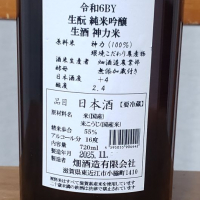 喜量能のレビュー by_ガチ