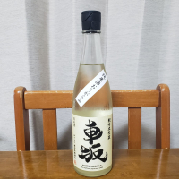 車坂のレビュー by_ガチ