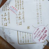 七本鎗のレビュー by_ガチ