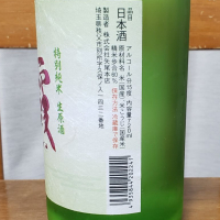 秩父錦のレビュー by_ガチ