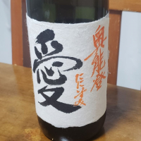 愛のレビュー by_ガチ