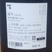 而今のレビュー by_ガチ