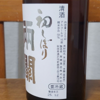 両関のレビュー by_ガチ