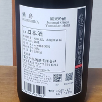 鍋島のレビュー by_ガチ