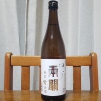 両関のレビュー by_ガチ