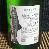 Salmon de SHUのレビュー by_ガチ