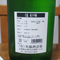 秀鳳のレビュー by_ガチ