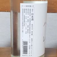 天寿のレビュー by_ガチ