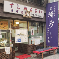 香住鶴のレビュー by_ガチ