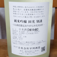 田光のレビュー by_ガチ