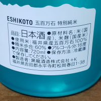 ESHIKOTOのレビュー by_ガチ