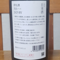 荷札酒のレビュー by_ガチ