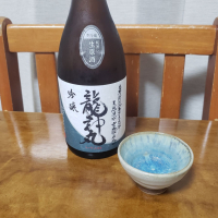 龍神丸