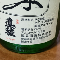 一味真のレビュー by_ガチ