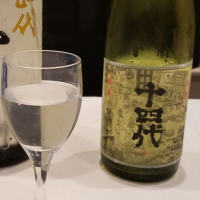 十四代