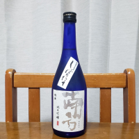 南方のレビュー by_ガチ