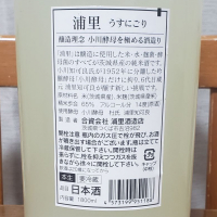 浦里のレビュー by_ガチ