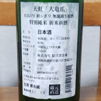 天虹のレビュー by_ガチ