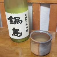 鍋島