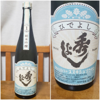 秀よしのレビュー by_ガチ