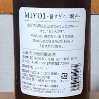 MIYOIのレビュー by_ガチ