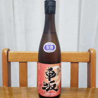 車坂のレビュー by_ガチ