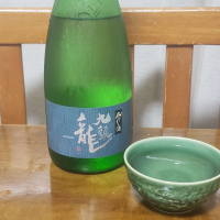 九頭龍